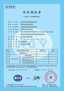 水足迹评价