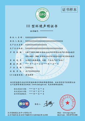 EPDIII 型环境产品声明