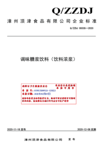 企业标准备案